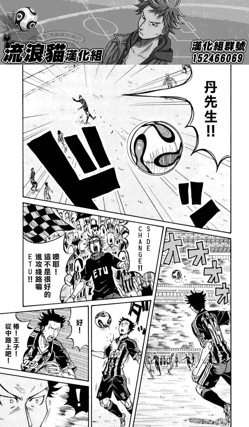 🍗逆转监督GIANT KILLING 第120回 第9页