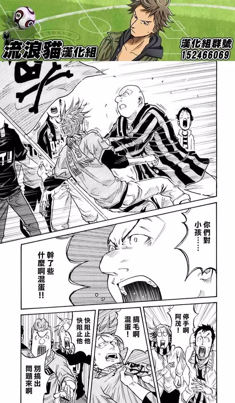 🍗逆转监督GIANT KILLING 第122回 第13页