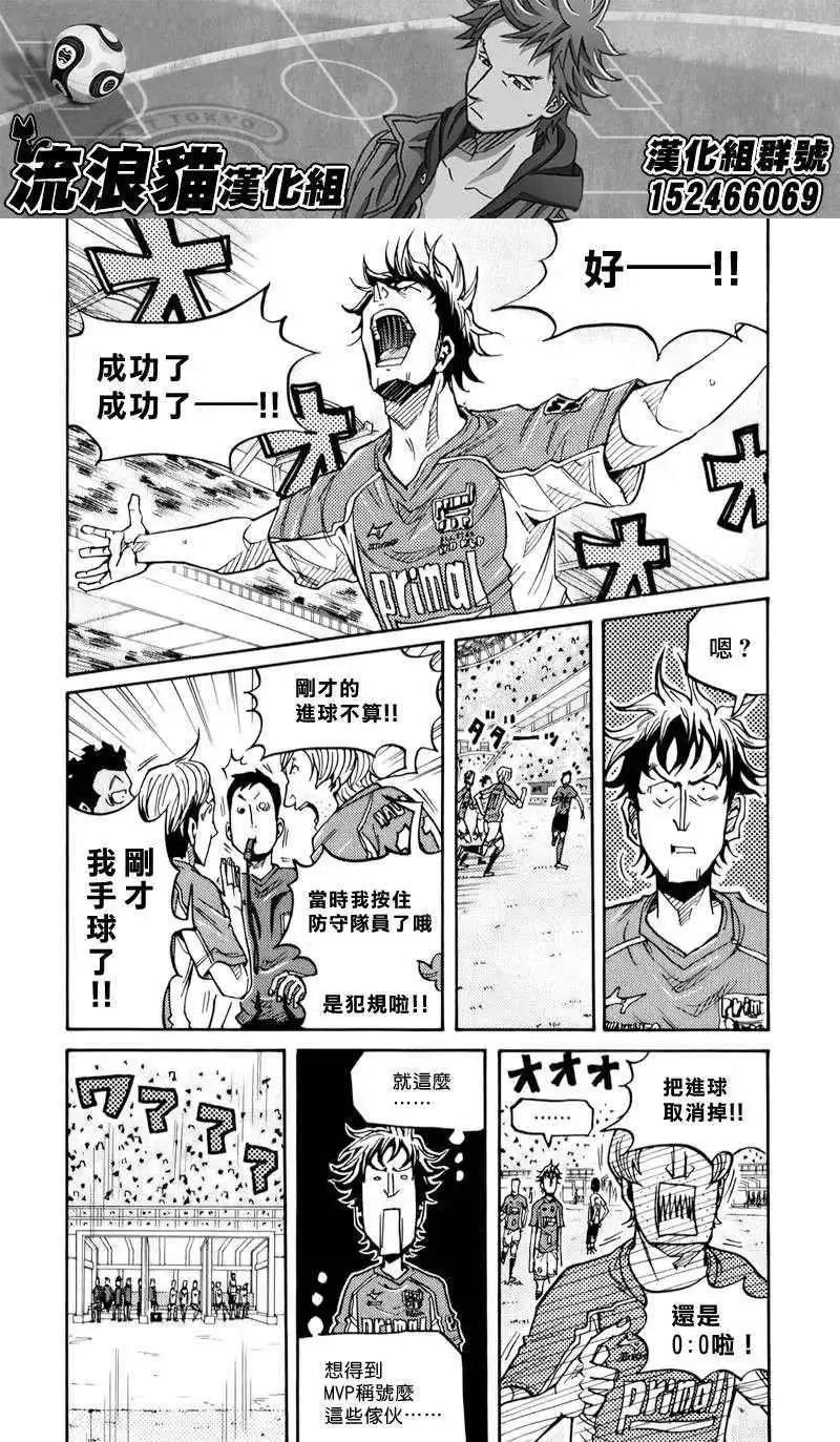 🍗逆转监督GIANT KILLING 第126回 第10页