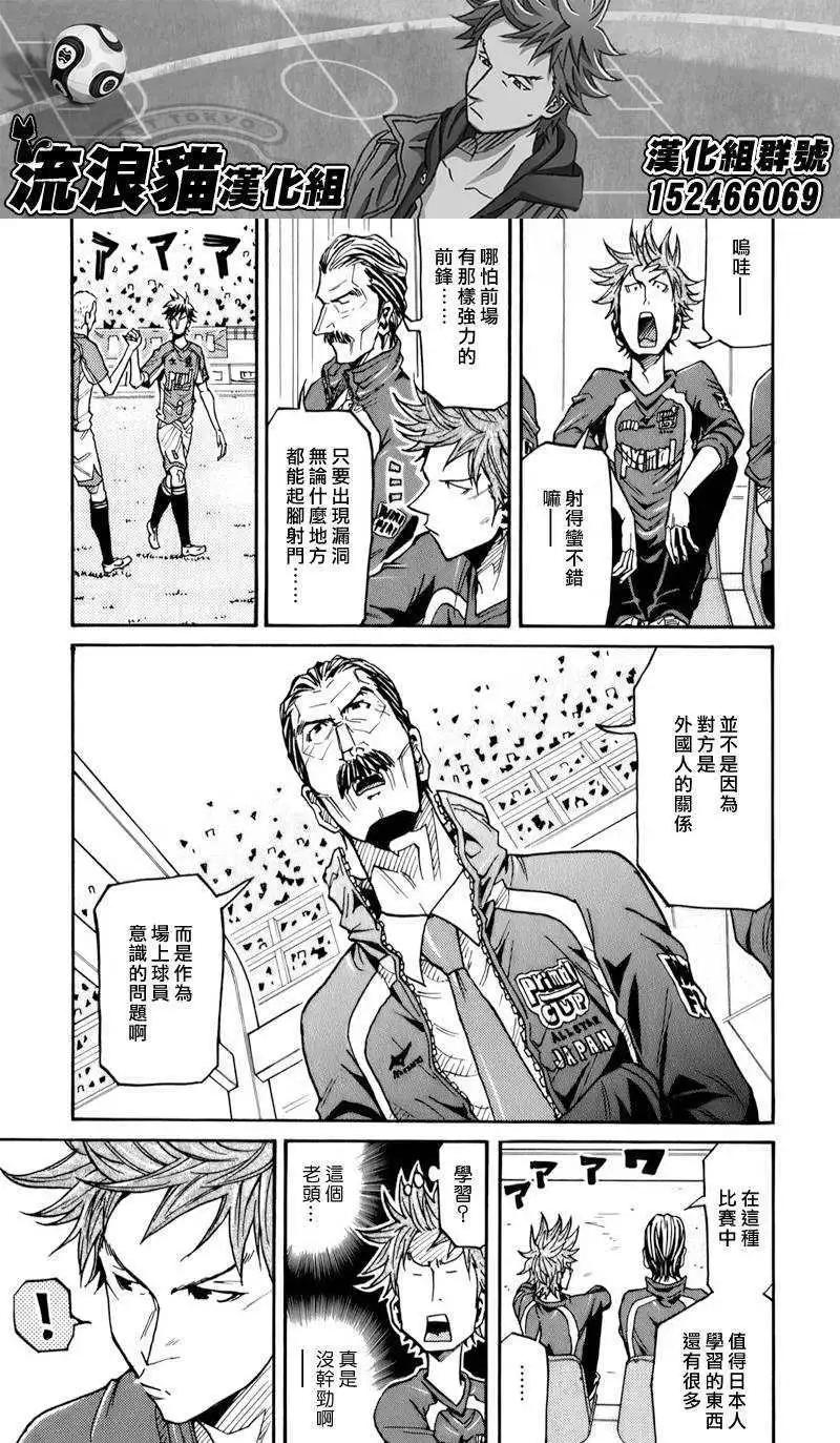 🍗逆转监督GIANT KILLING 第126回 第11页
