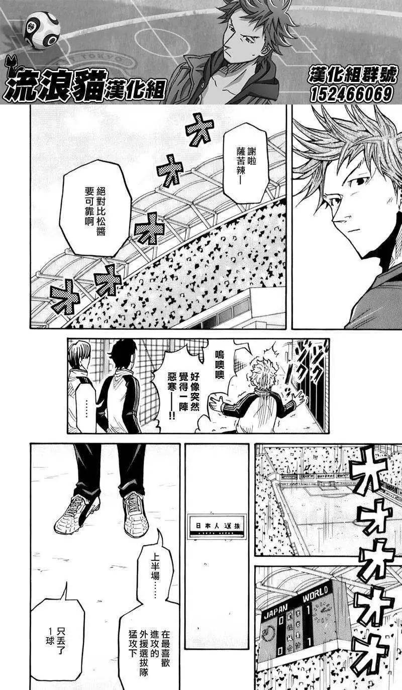 🍗逆转监督GIANT KILLING 第126回 第14页