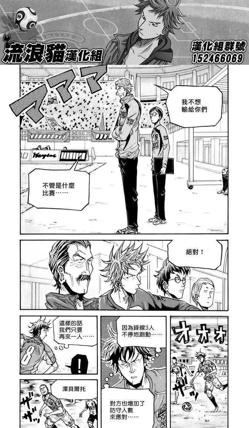 🍗逆转监督GIANT KILLING 第126回 第6页