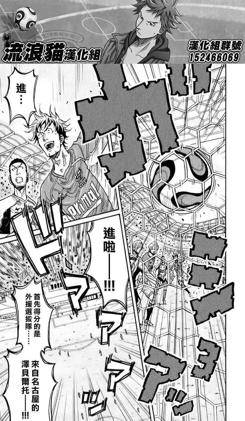 🍗逆转监督GIANT KILLING 第126回 第9页