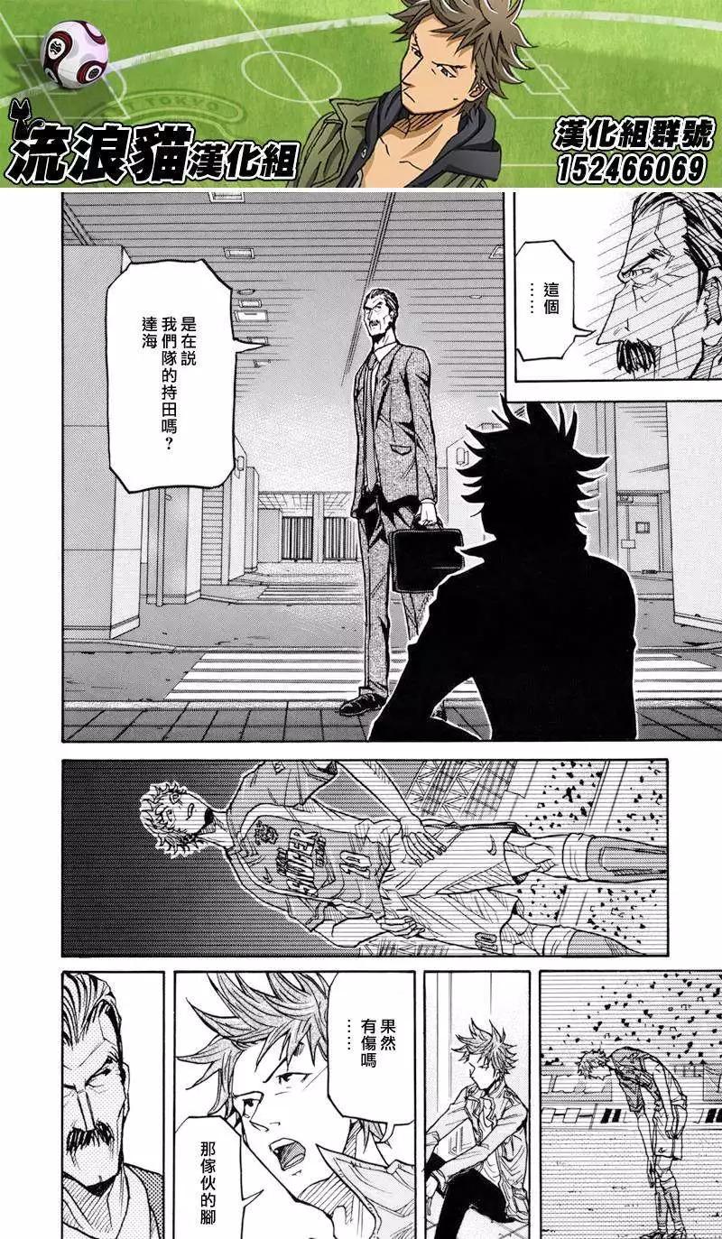 🍗逆转监督GIANT KILLING 第128回 第17页