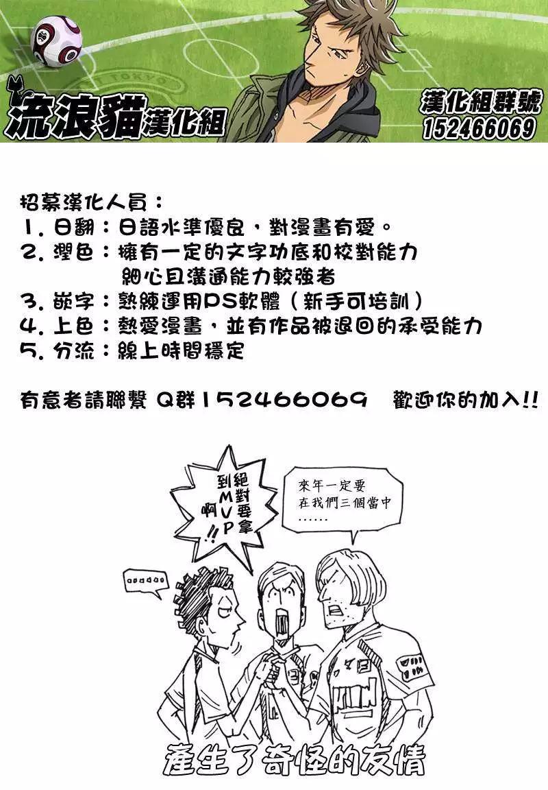 🍗逆转监督GIANT KILLING 第128回 第24页