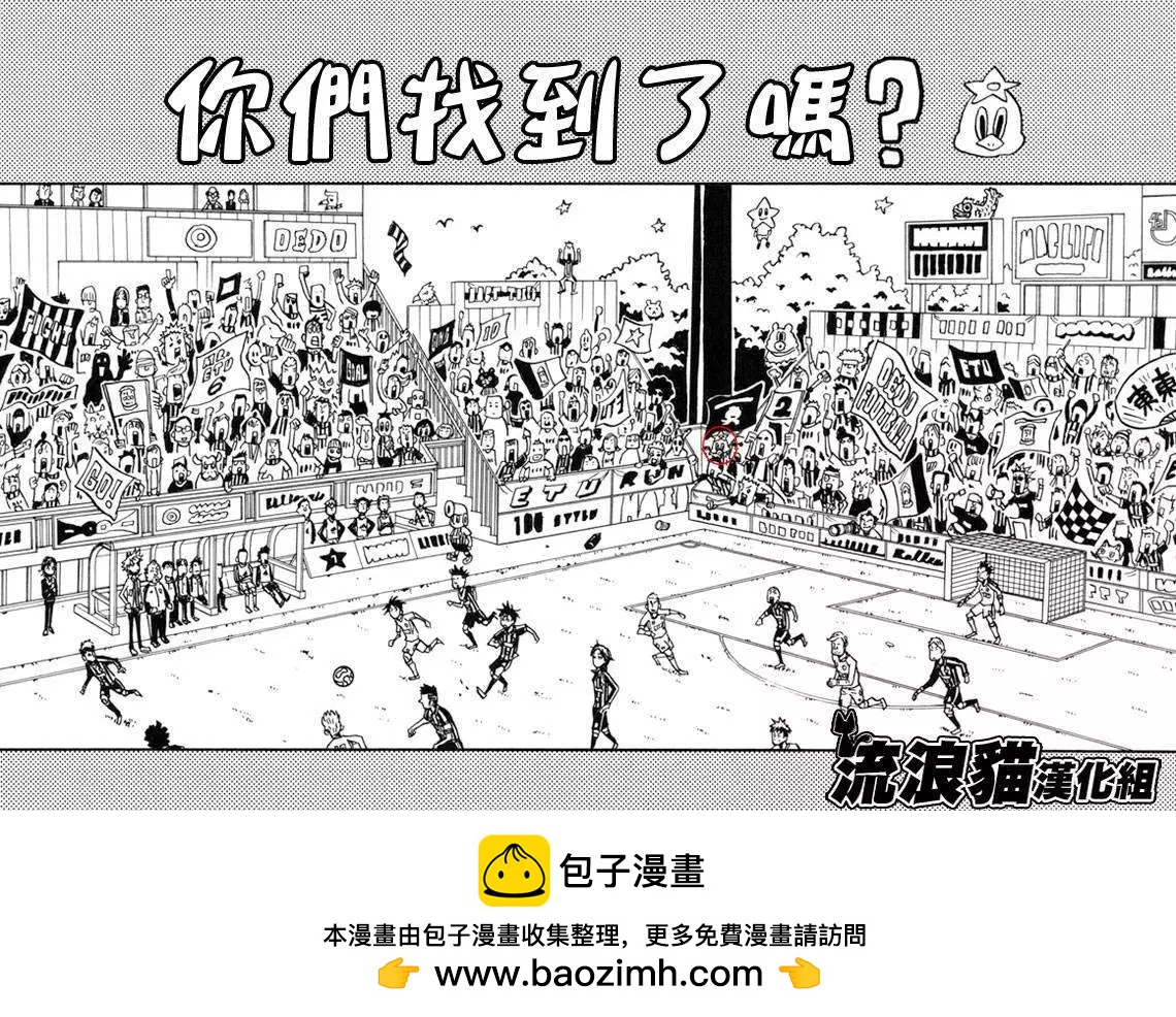 🍗逆转监督GIANT KILLING 第128回 第25页