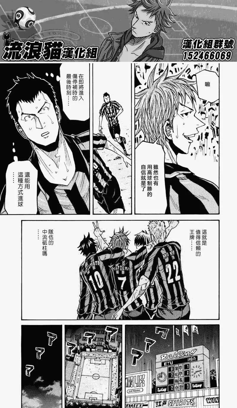 🍗逆转监督GIANT KILLING 第134回 第15页