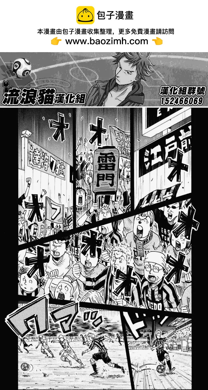 🍗逆转监督GIANT KILLING 第134回 第2页