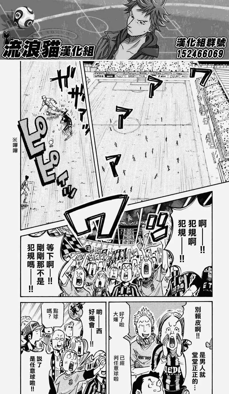 🍗逆转监督GIANT KILLING 第134回 第4页