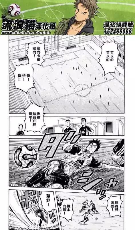 🍗逆转监督GIANT KILLING 第269回 第12页