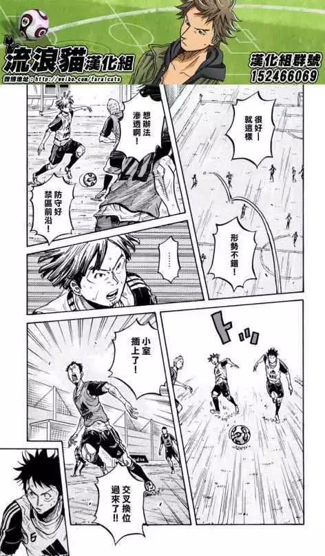 🍗逆转监督GIANT KILLING 第269回 第13页