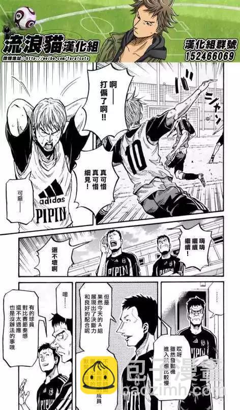 🍗逆转监督GIANT KILLING 第269回 第15页