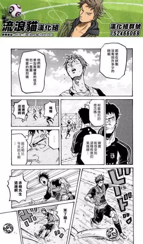 🍗逆转监督GIANT KILLING 第269回 第17页