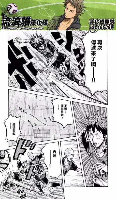 🍗逆转监督GIANT KILLING 第269回 第19页