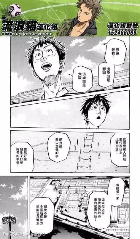 🍗逆转监督GIANT KILLING 第269回 第5页