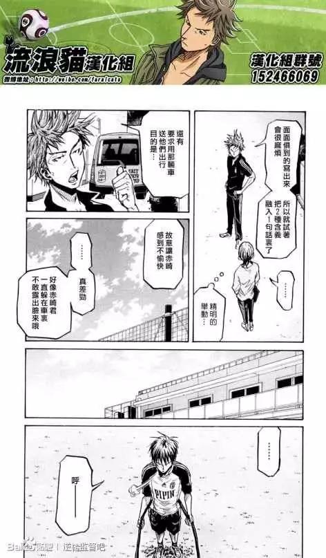 🍗逆转监督GIANT KILLING 第269回 第9页