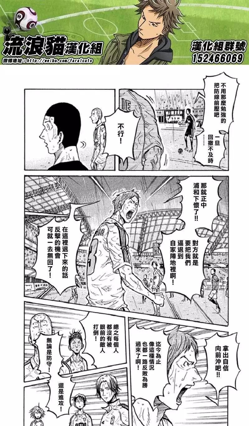 🍗逆转监督GIANT KILLING 第287回 第10页