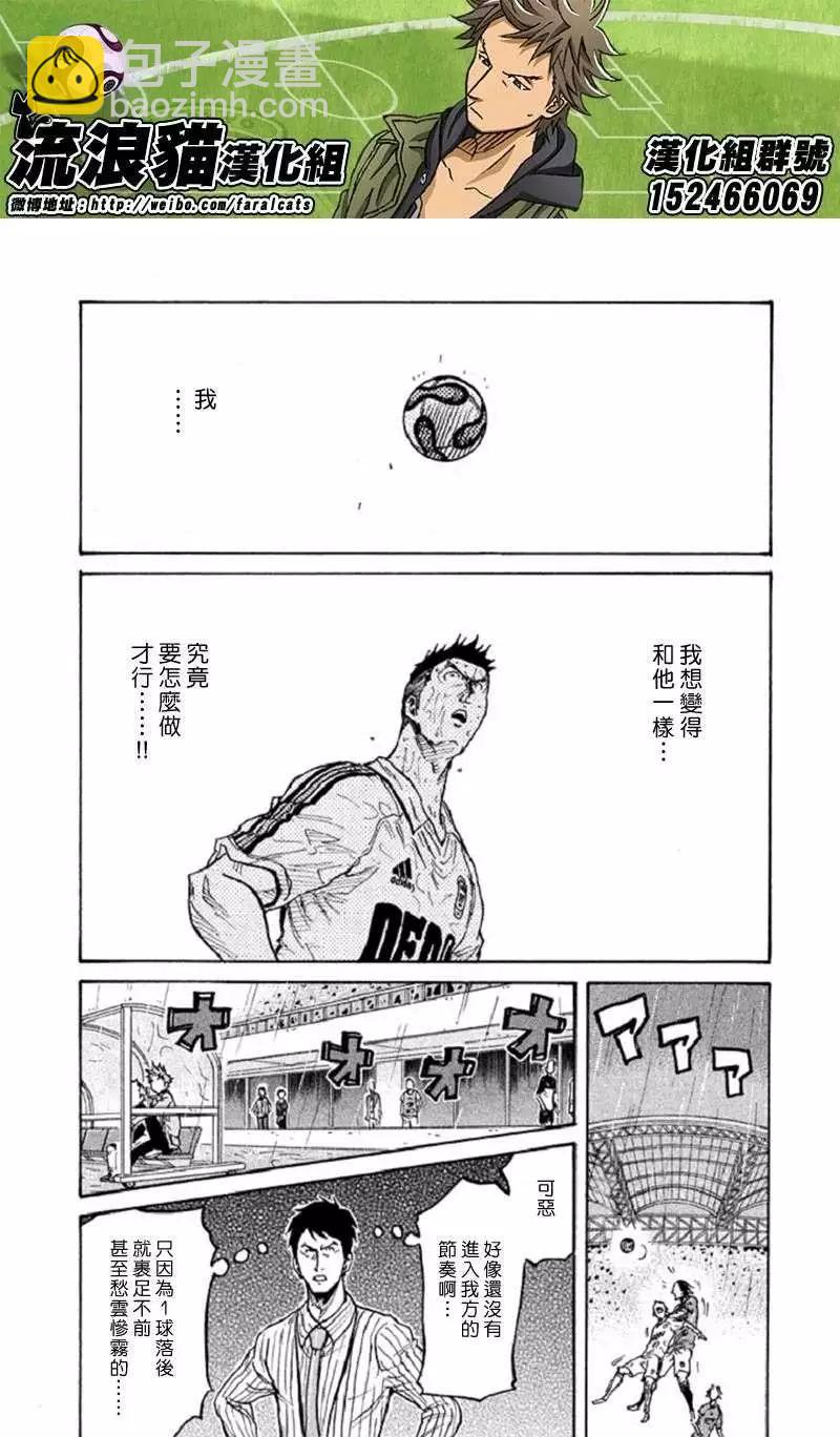 🍗逆转监督GIANT KILLING 第287回 第12页