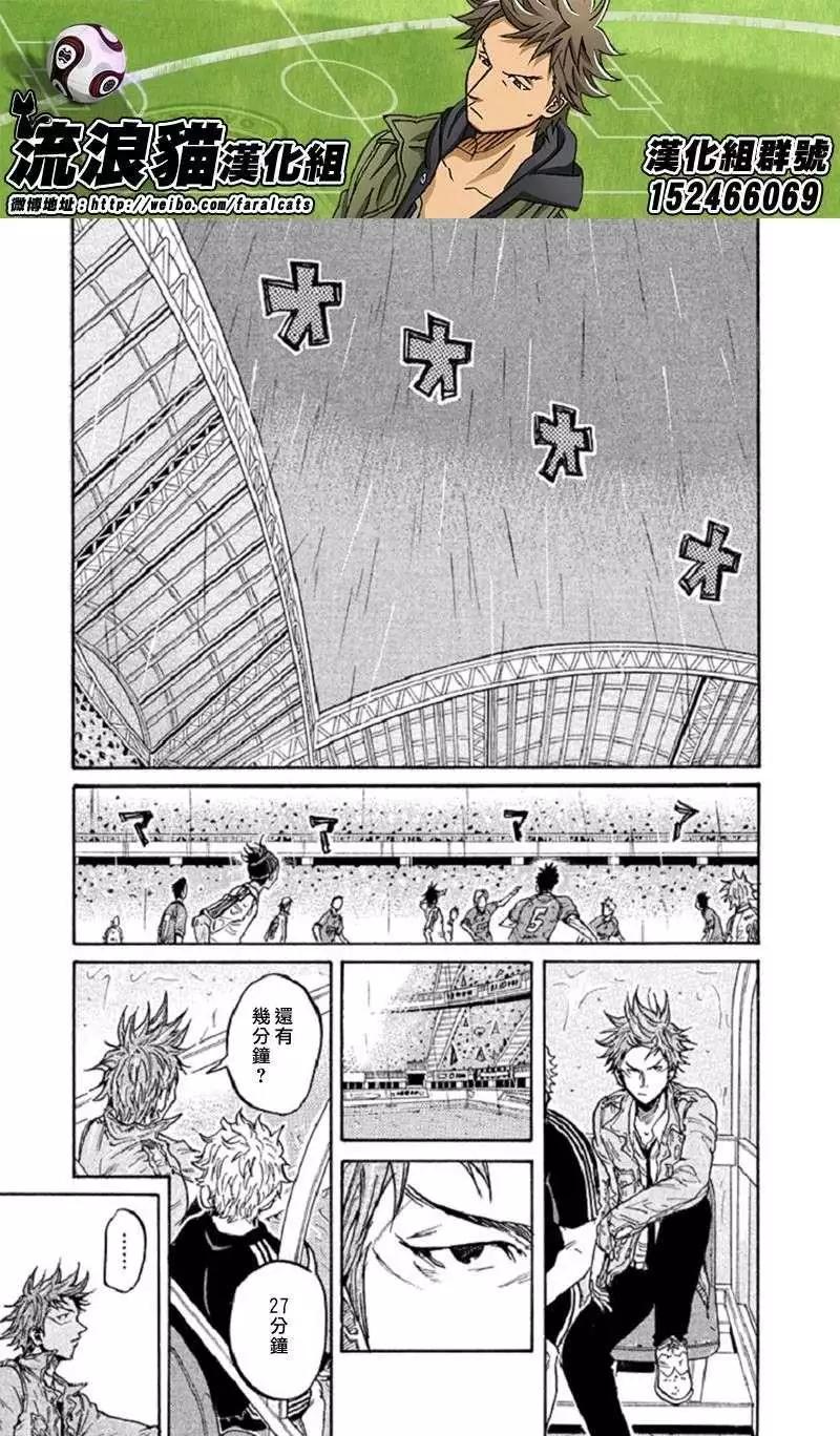🍗逆转监督GIANT KILLING 第287回 第19页
