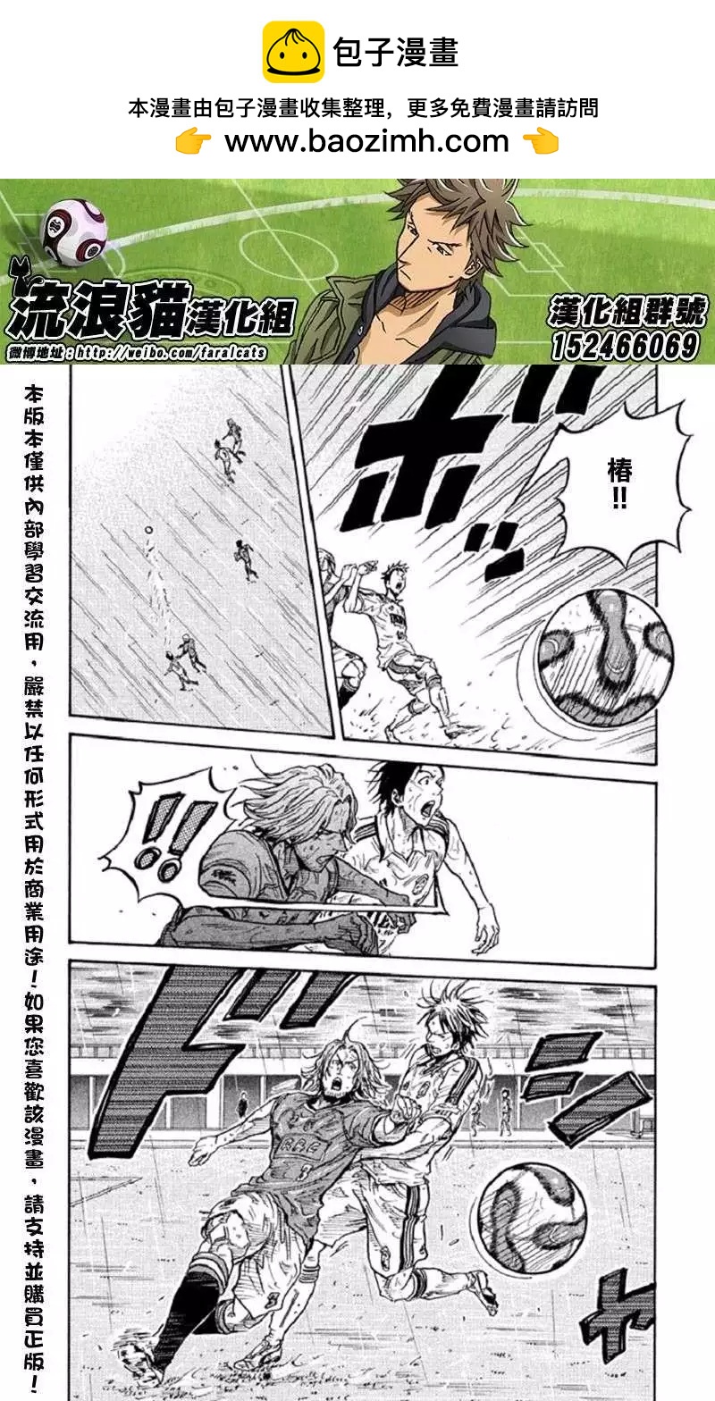 🍗逆转监督GIANT KILLING 第287回 第2页