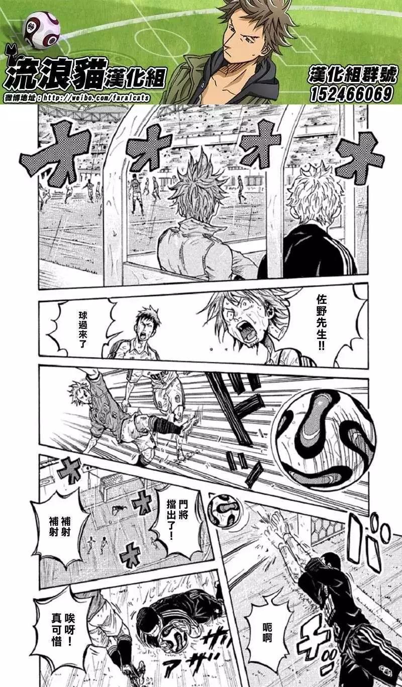🍗逆转监督GIANT KILLING 第287回 第8页