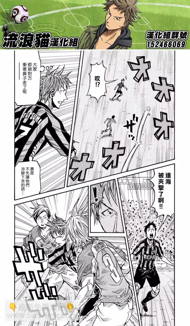 🍗逆转监督GIANT KILLING 第138回 第12页