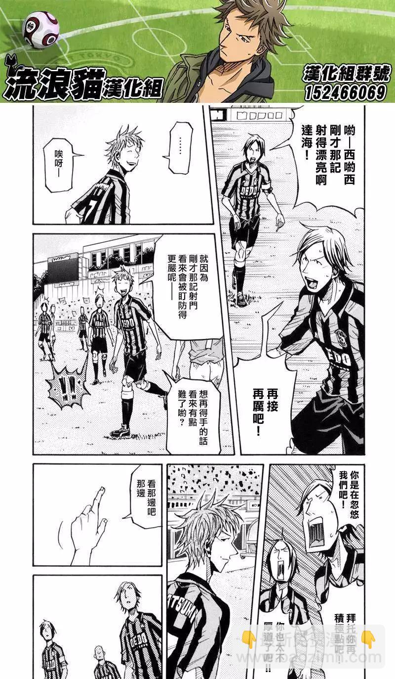 🍗逆转监督GIANT KILLING 第140回 第19页