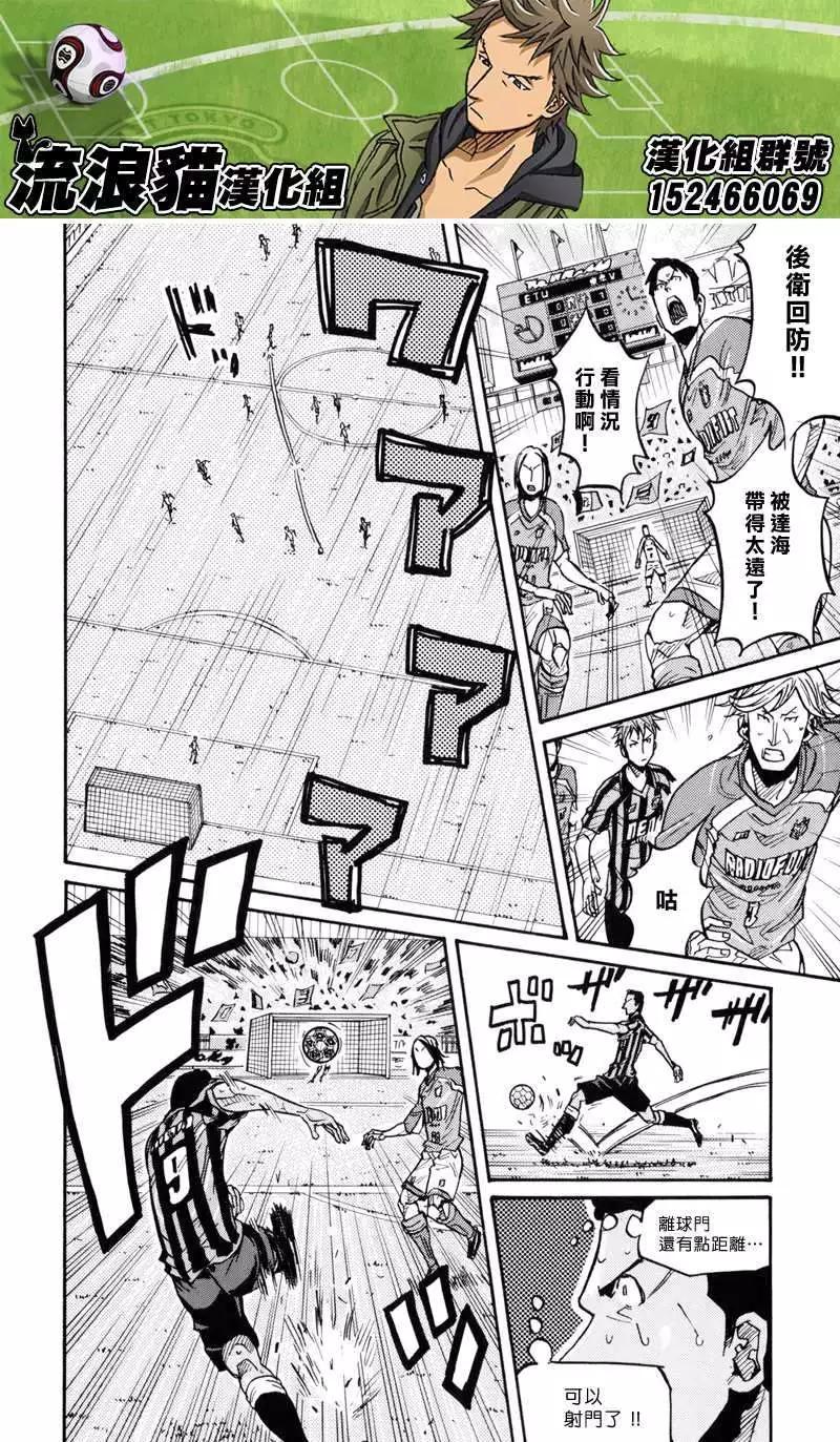 🍗逆转监督GIANT KILLING 第142回 第16页