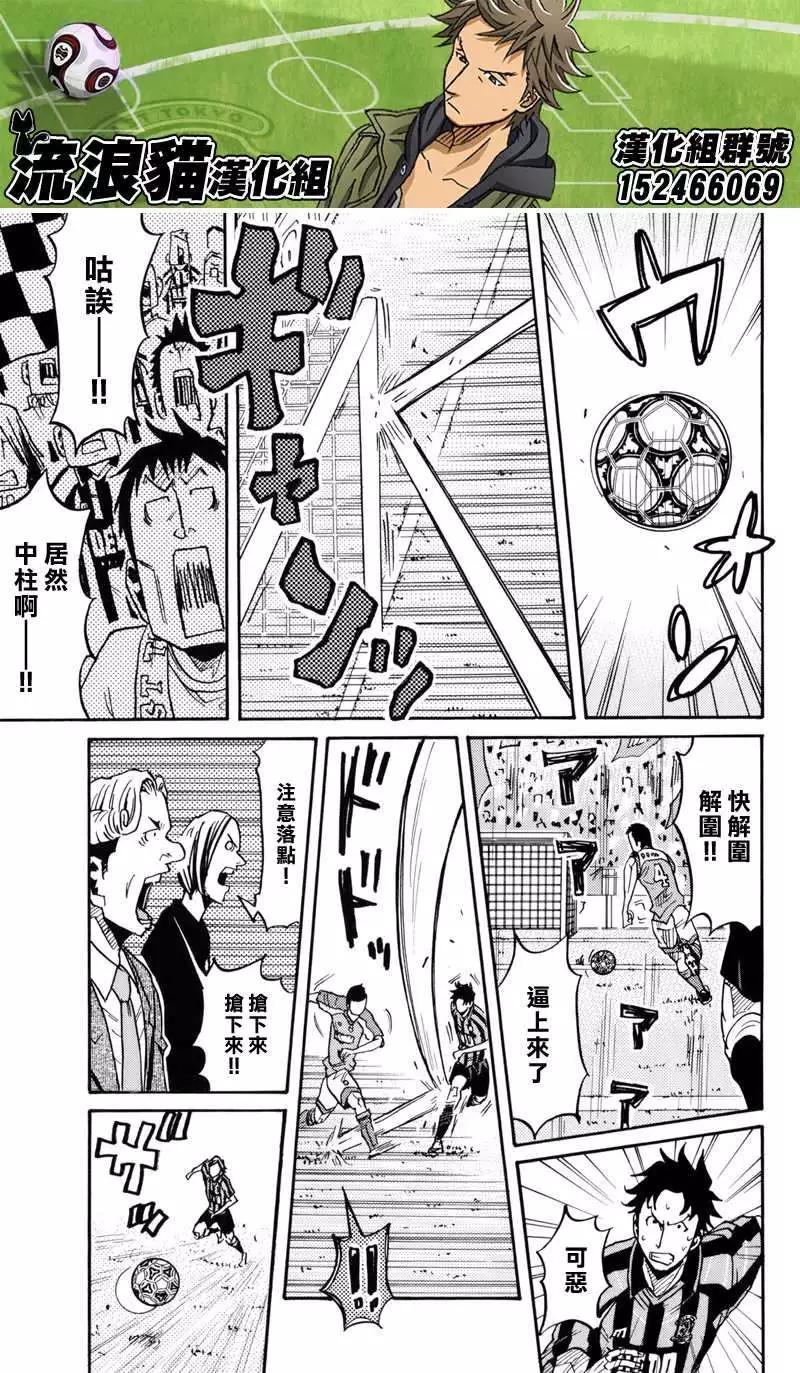 🍗逆转监督GIANT KILLING 第142回 第17页