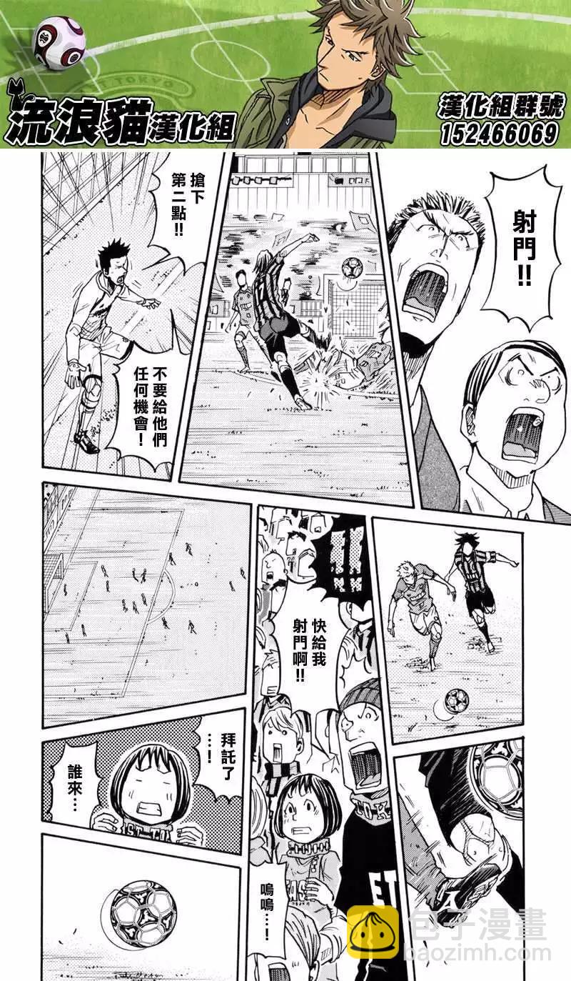 🍗逆转监督GIANT KILLING 第142回 第18页
