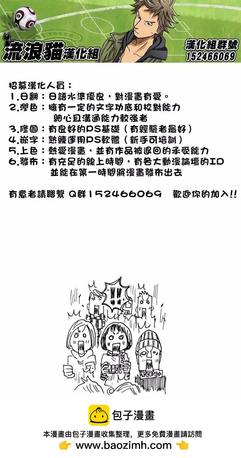 🍗逆转监督GIANT KILLING 第142回 第21页