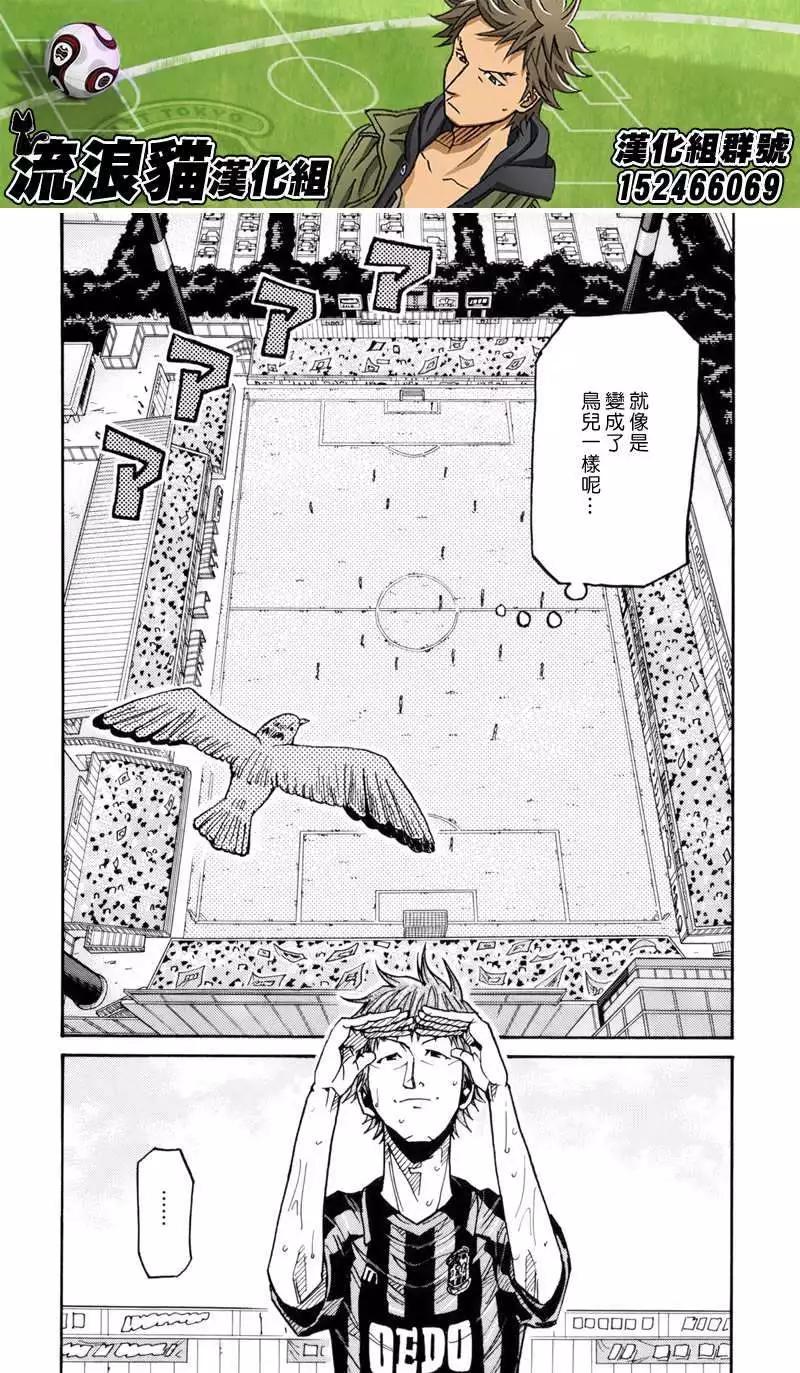 🍗逆转监督GIANT KILLING 第142回 第8页