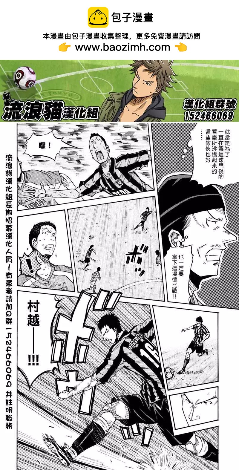 🍗逆转监督GIANT KILLING 第144回 第2页