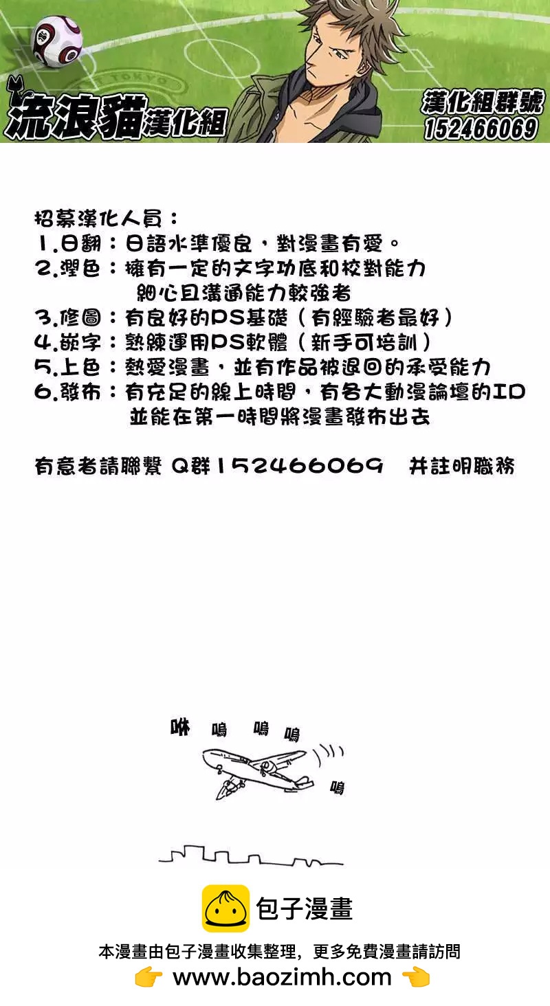 🍗逆转监督GIANT KILLING 第146回 第21页
