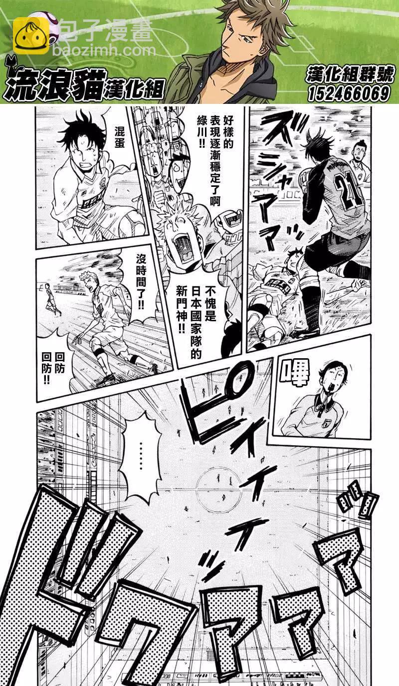 🍗逆转监督GIANT KILLING 第146回 第9页