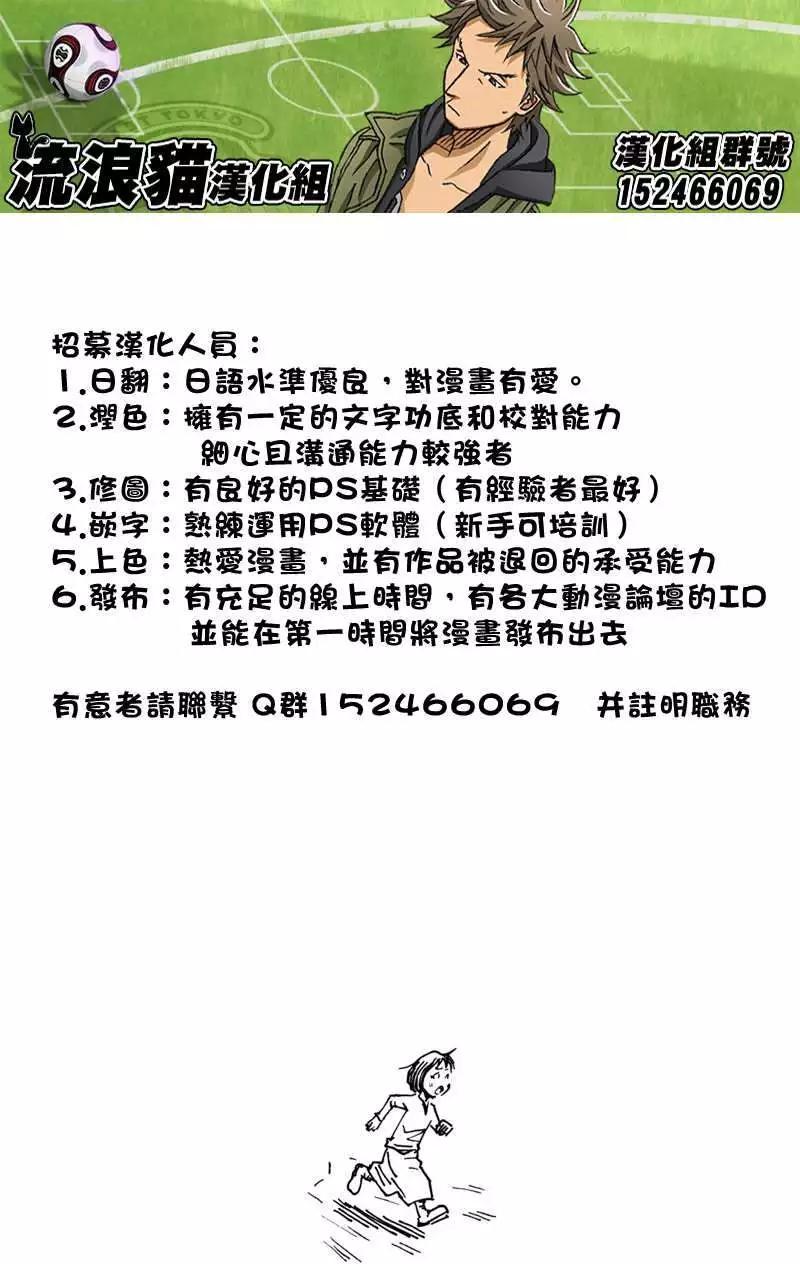 🍗逆转监督GIANT KILLING 第150回 第26页
