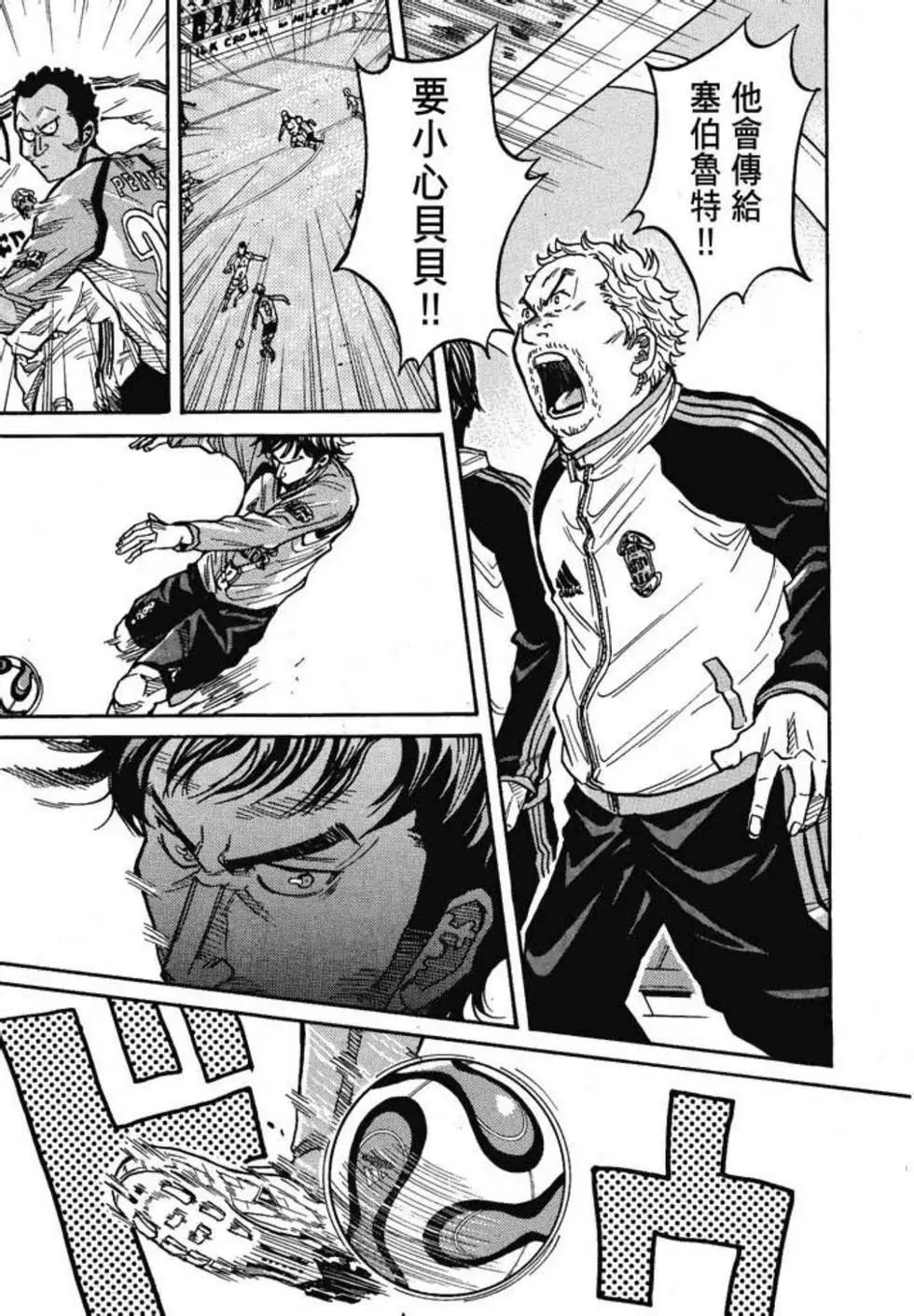 🍗逆转监督GIANT KILLING 第05卷 第29页