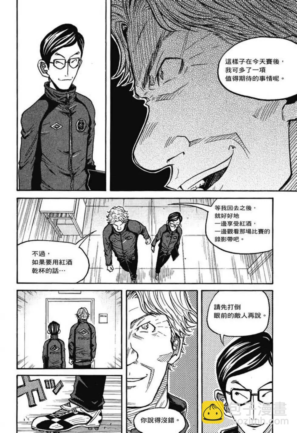 🍗逆转监督GIANT KILLING 第07卷 第12页
