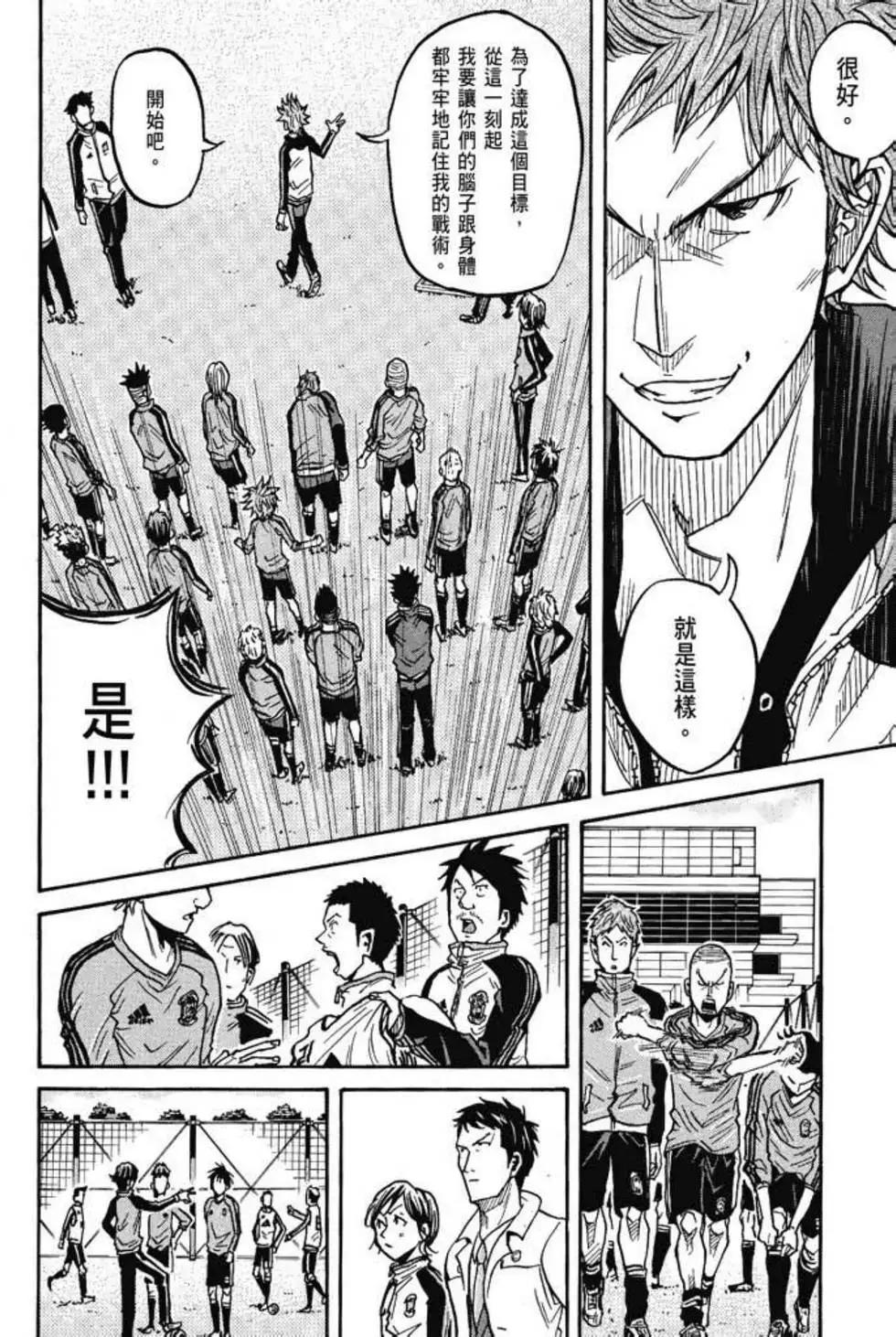 🍗逆转监督GIANT KILLING 第07卷 第36页