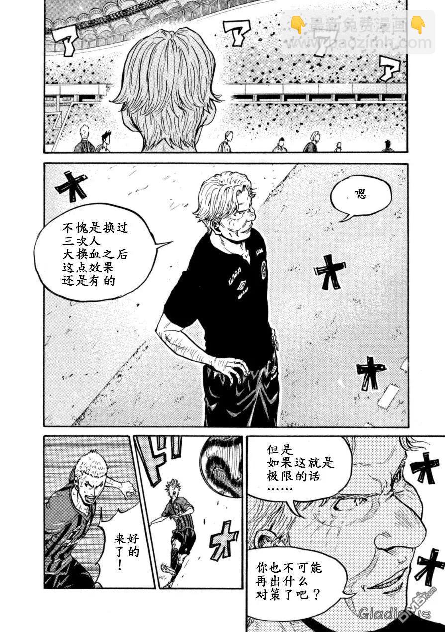 🍗逆转监督GIANT KILLING 第346话 第13页