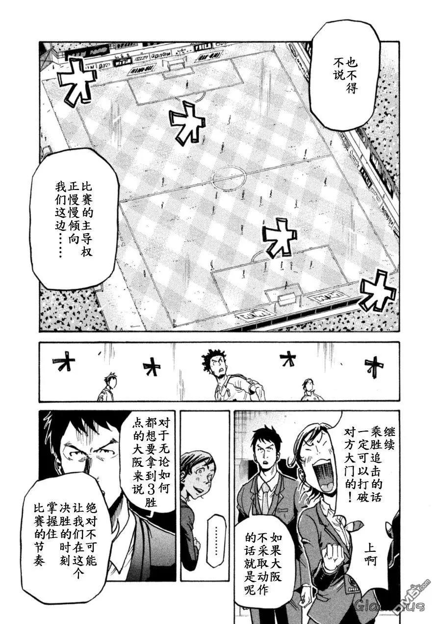 🍗逆转监督GIANT KILLING 第346话 第18页