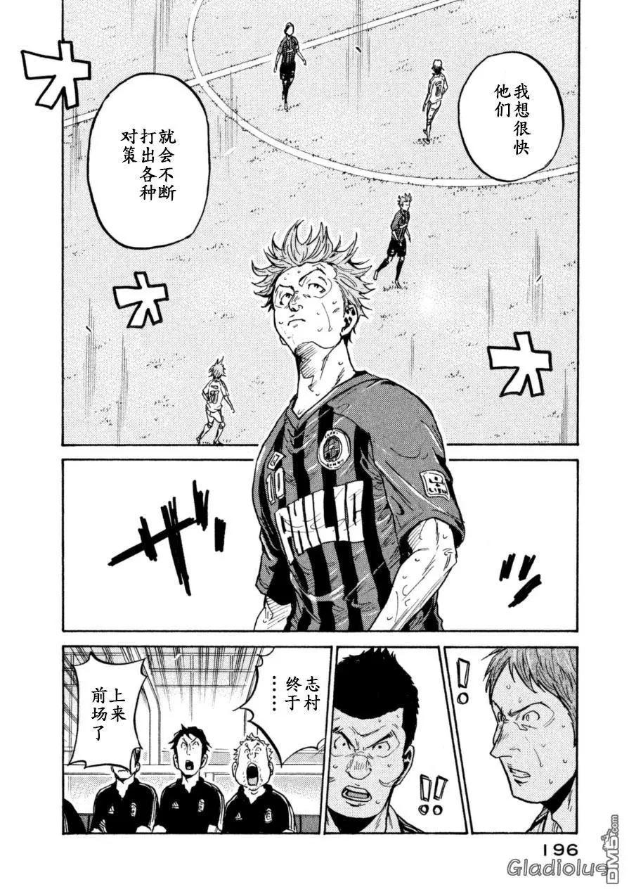 🍗逆转监督GIANT KILLING 第346话 第19页