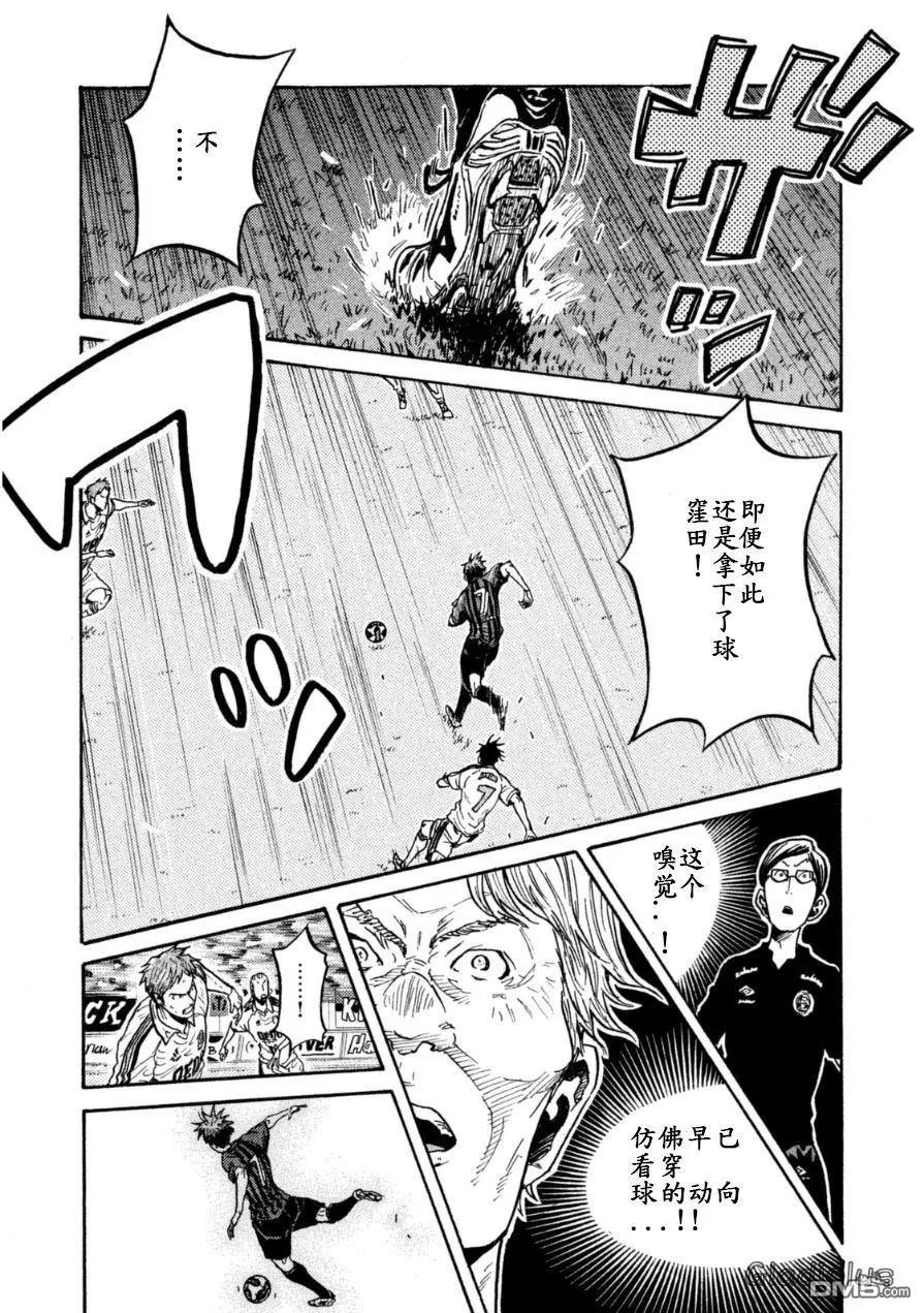 🍗逆转监督GIANT KILLING 第346话 第3页