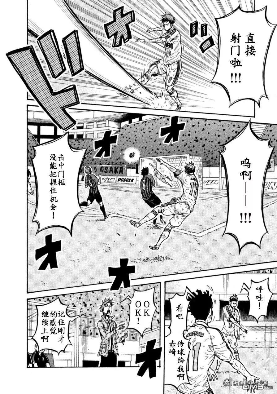 🍗逆转监督GIANT KILLING 第346话 第9页