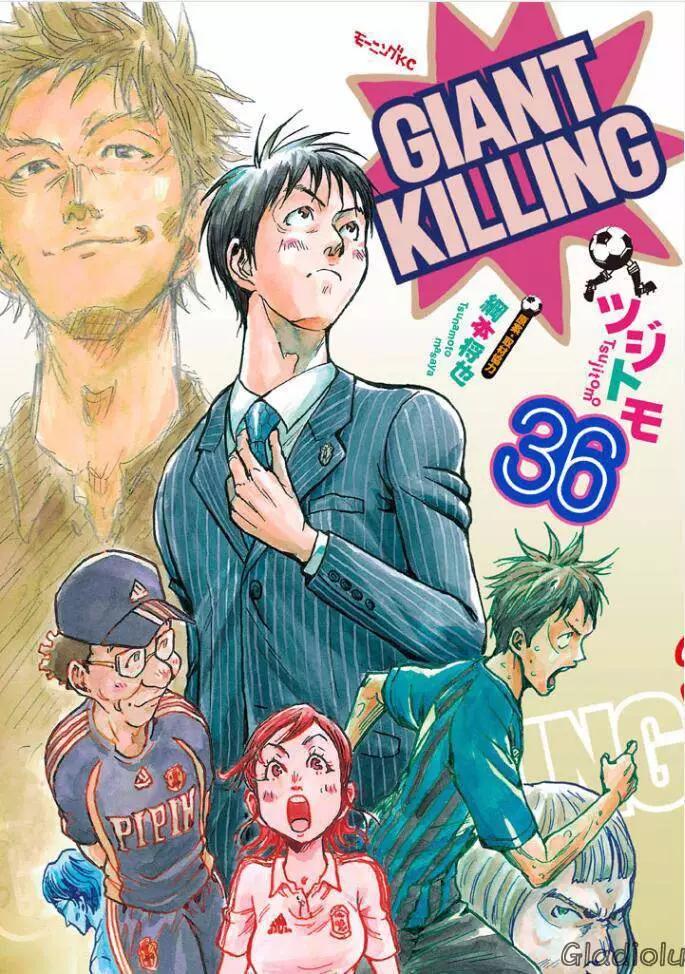 🍗逆转监督GIANT KILLING 第348回 第1页