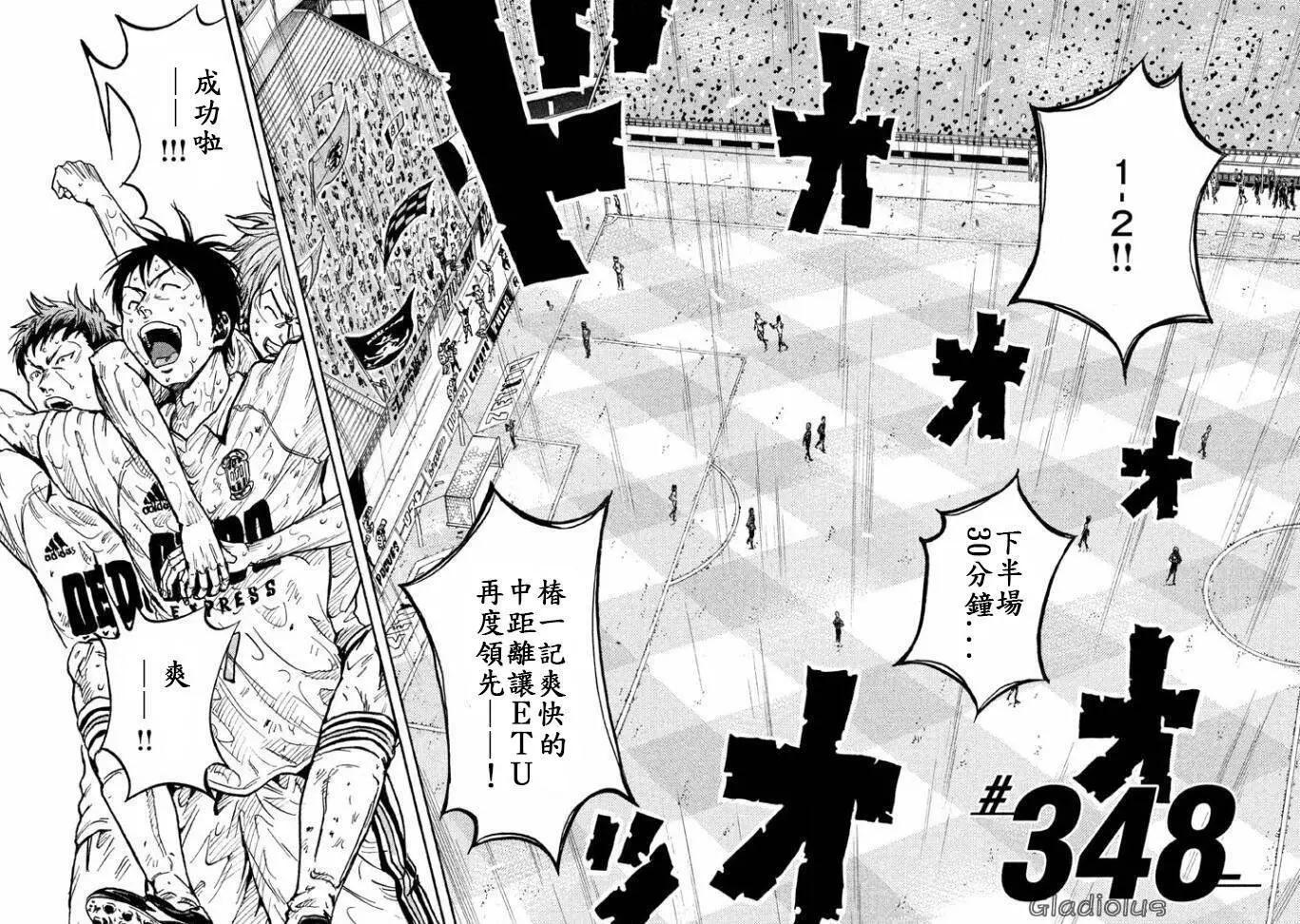 🍗逆转监督GIANT KILLING 第348回 第4页
