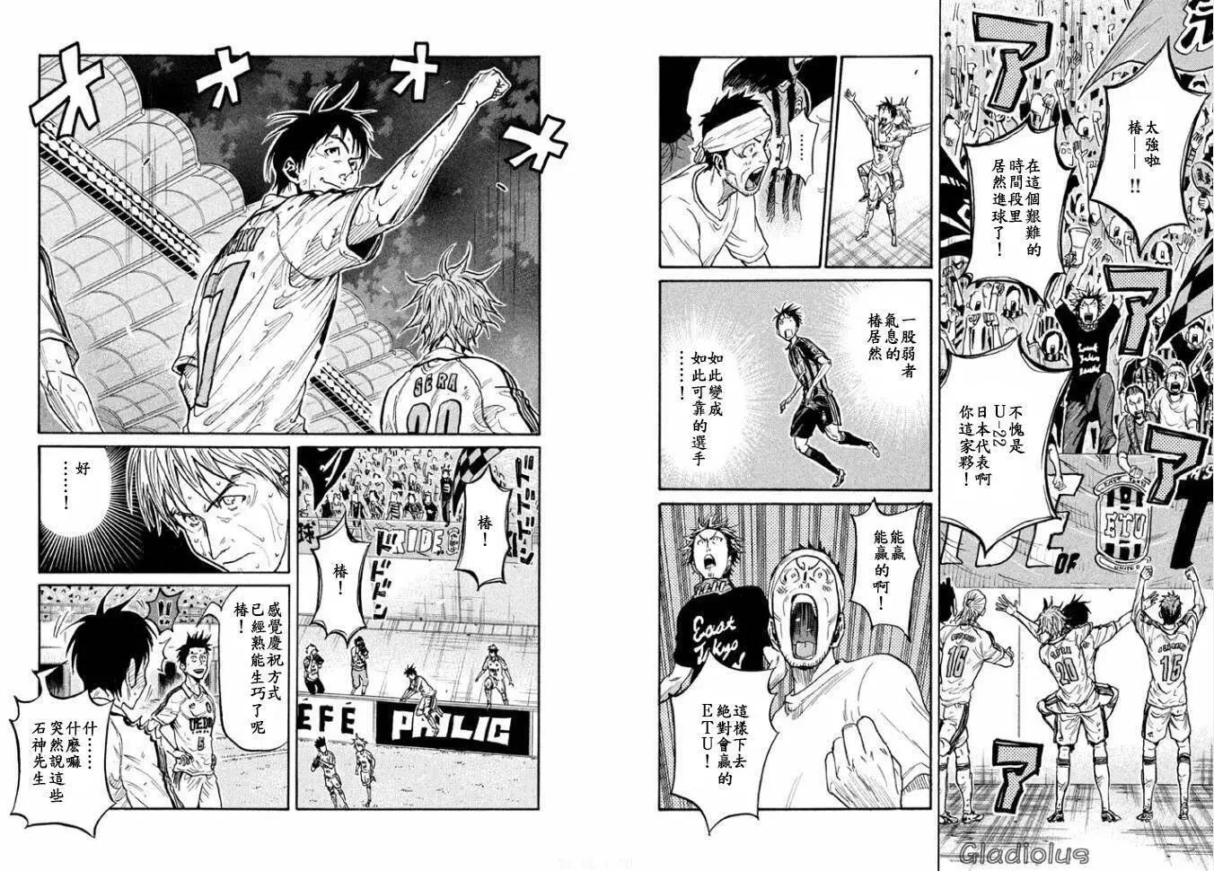 🍗逆转监督GIANT KILLING 第348回 第5页