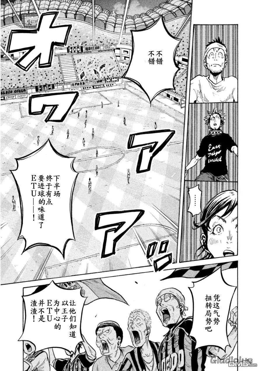 🍗逆转监督GIANT KILLING 第352话 第10页
