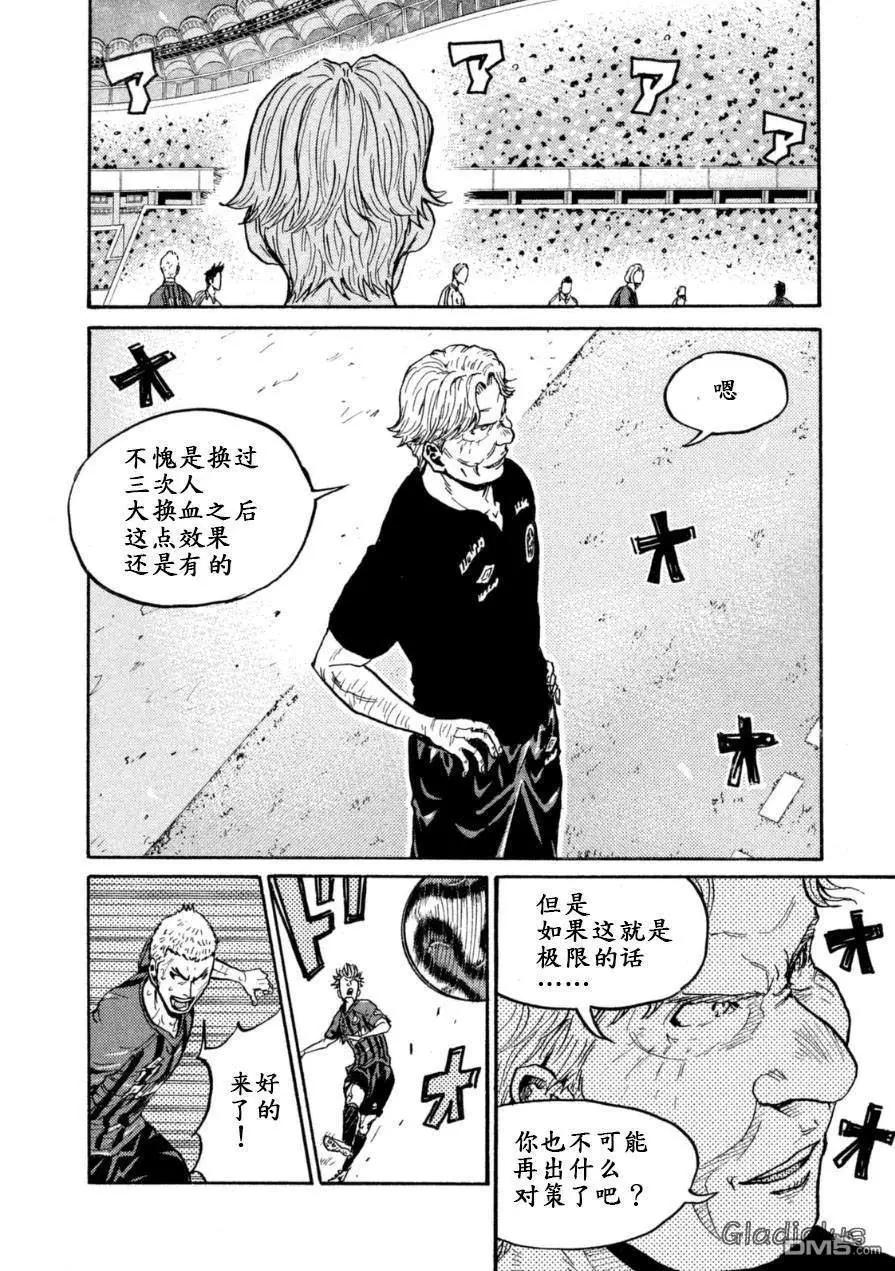 🍗逆转监督GIANT KILLING 第352话 第13页