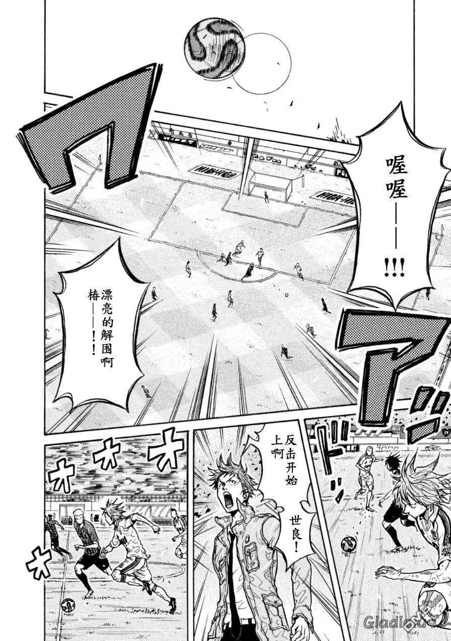 🍗逆转监督GIANT KILLING 第352话 第7页
